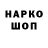 Codein напиток Lean (лин) D' ART