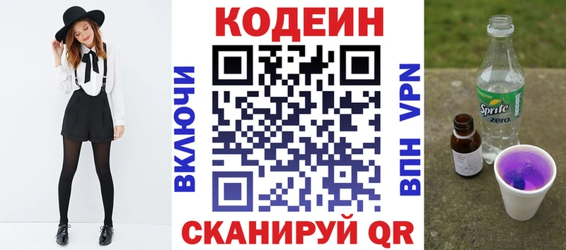 ссылка на мегу ONION  маркетплейс наркотические препараты  Кодеиновый сироп Lean напиток Lean (лин)  купить наркотик  Дорогобуж 