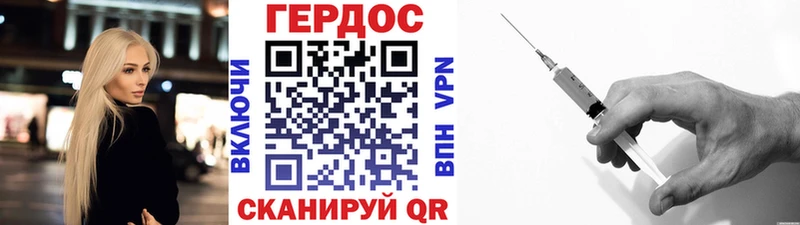 Героин Heroin  магазин продажи   Дорогобуж 