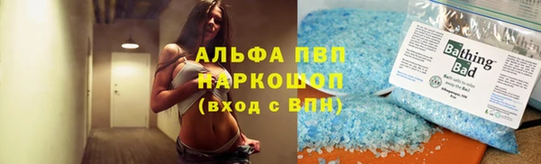 альфа пвп Арсеньев