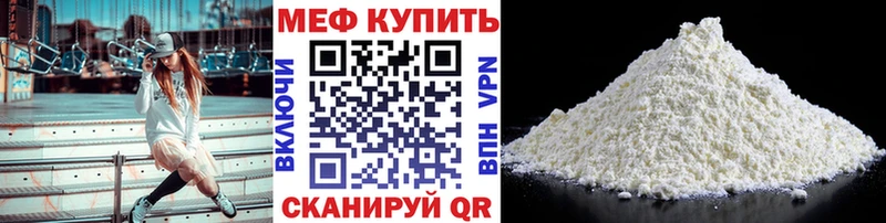 купить закладку  Дорогобуж  Мефедрон mephedrone 